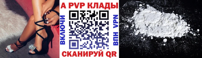 А ПВП Соль  Купить где  Углич 
