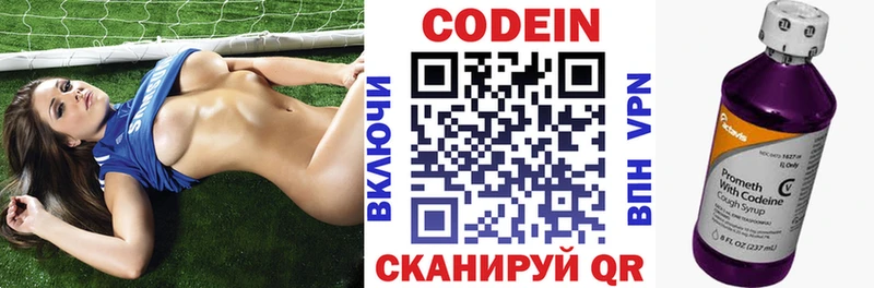 Codein напиток Lean (лин)  Купить где  Углич 