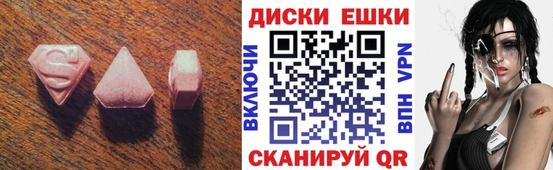 Экстази ешки  Купить  Углич 