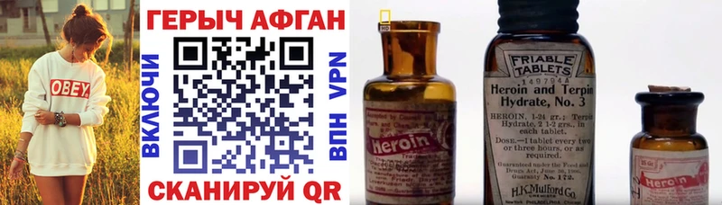 Героин белый  Купить  Углич 