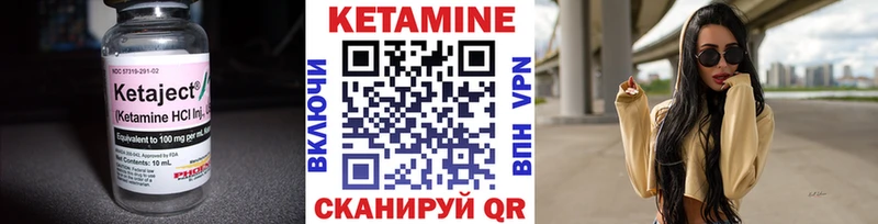 Кетамин ketamine  Купить где  Углич 