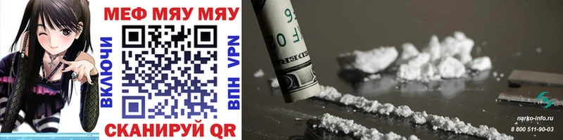 МЯУ-МЯУ mephedrone  Купить закладки  Углич 