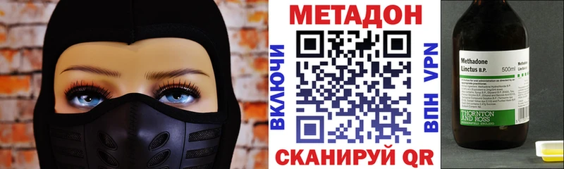 Метадон белоснежный Углич